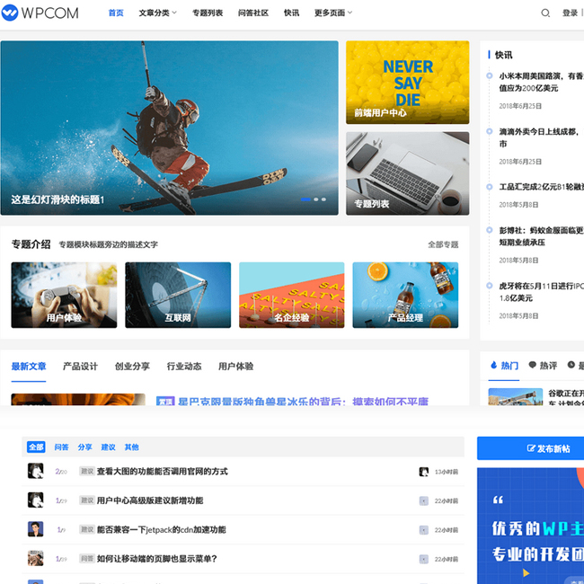 WordPress主题 JustNews主题6.0.1(亲测首页不空白)