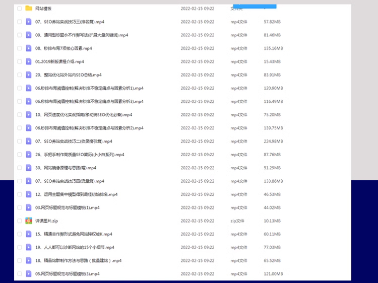 附子内部SEO搜索优化实战教程SEO快速入门进阶工具案例加实操课程