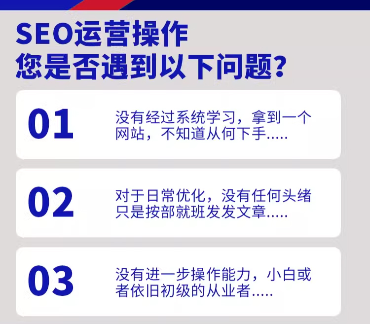 夫唯SEO视频培训课程搜学院外seo内部视频教程SEOSHY群站视频课程