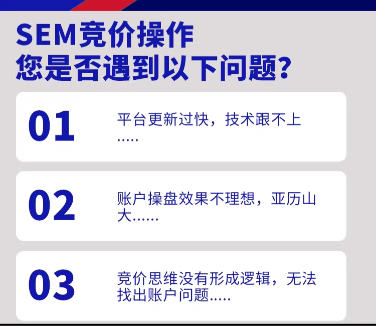 2024竞价推广42期百度SEM信息流培训教程视频自学入门sem营销推广