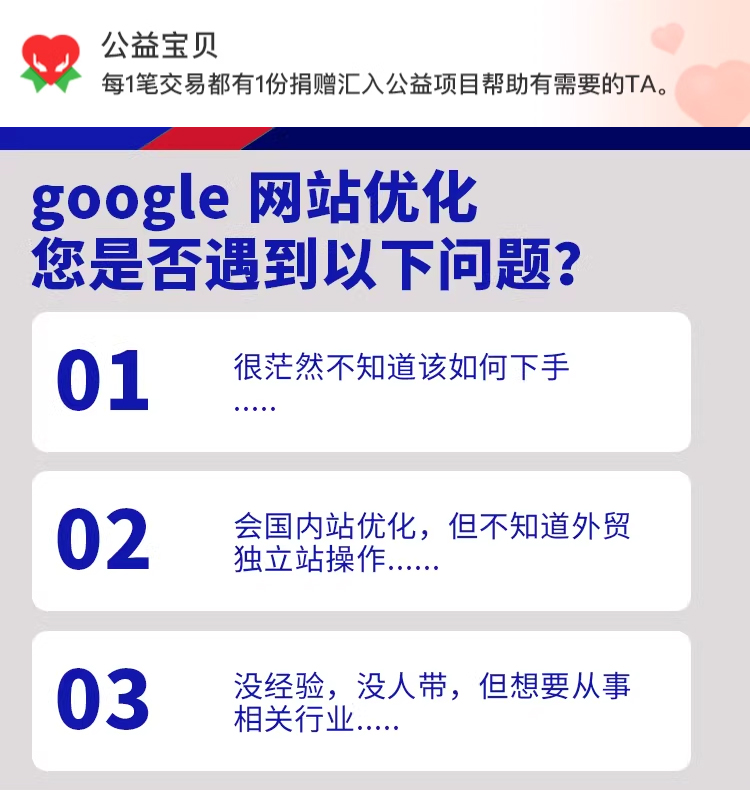 google谷歌外贸SEO实战推广搜索网站seo优化关键词排名视频教程