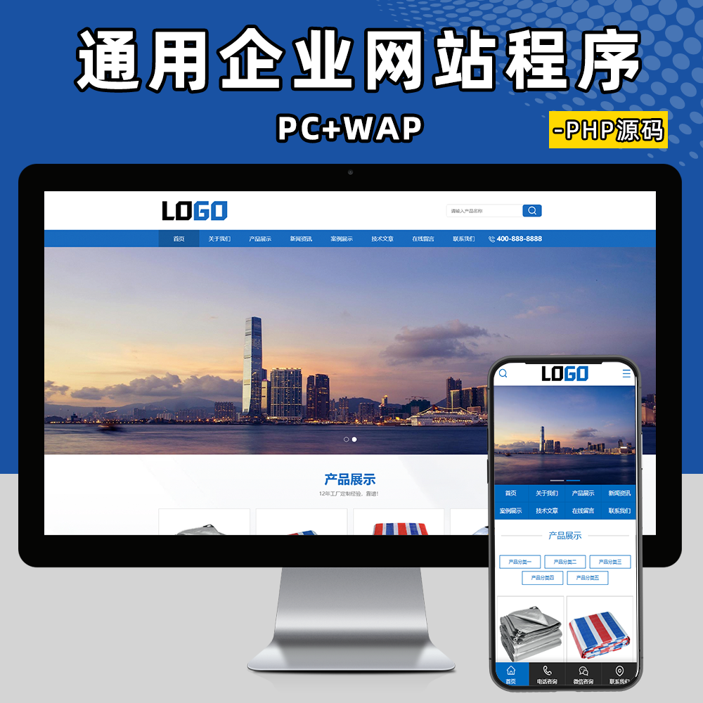 防雨布晒篷布彩条布通用php企业官方产品展示网站模板遮阳布源码