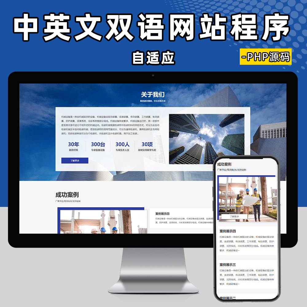 新品php中英文双语自适应网站建设源码 机械配件外贸公司网站源码
