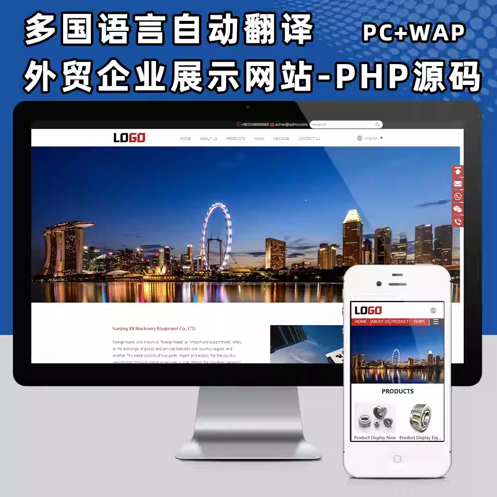 精品响应式外贸企业网站源码程序 PHP多国语言一键翻译源码模板