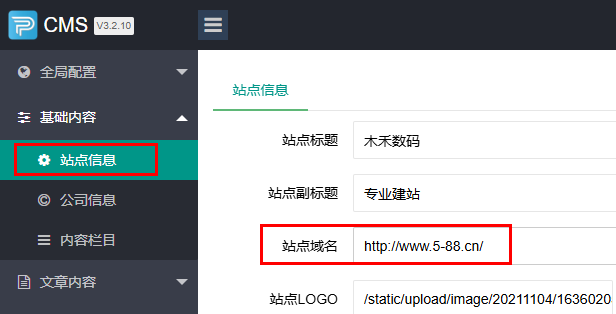 pbootcms基本使用教程-免费授权
