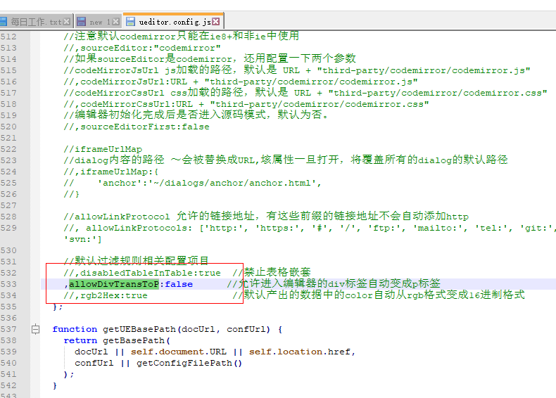 pboot中修改ueditor编辑器,div标签不自动变为p标签