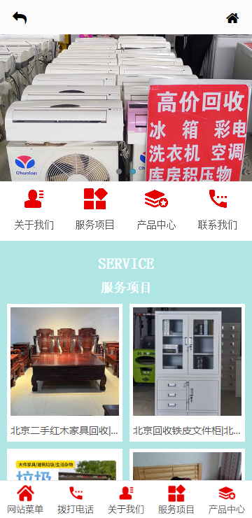 新款经典带手机端二手家具家电旧货收购销售企业网站制作源码程序