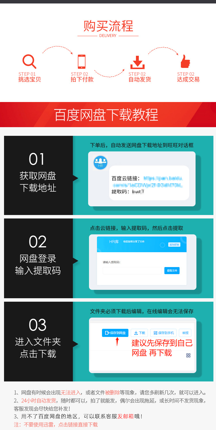 2025轻舸巧舱竞价46期百度SEM信息流培训教程视频入门sem营销推广