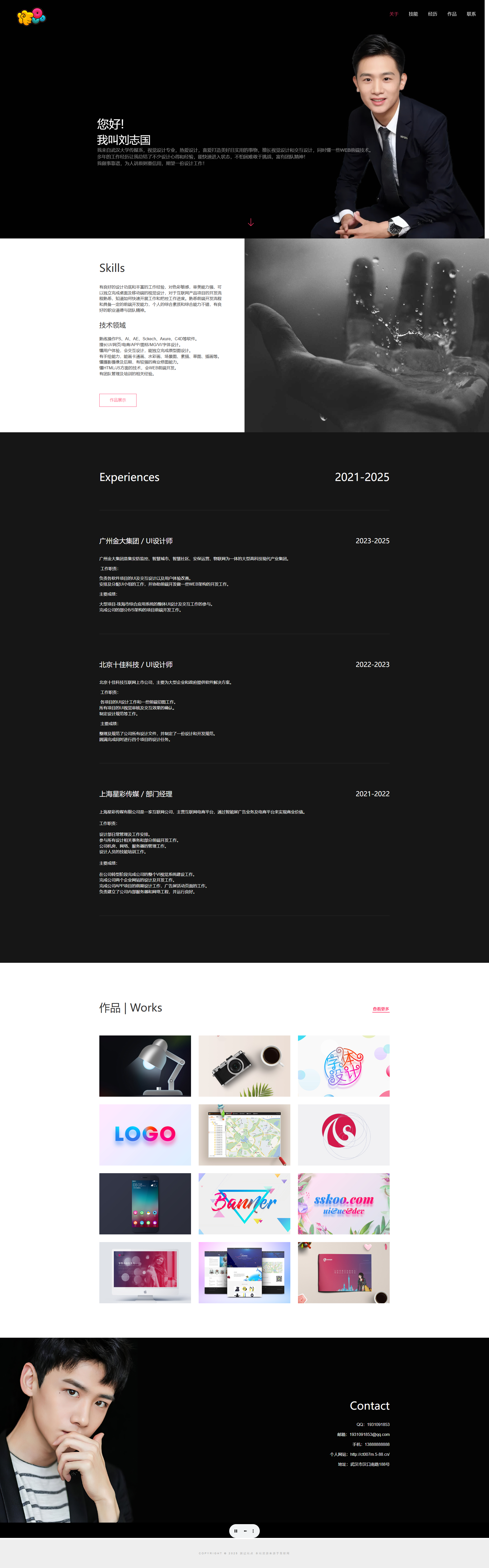 设计师作品展示网站源码个人简历履历网站系统PHP整站web个人主页