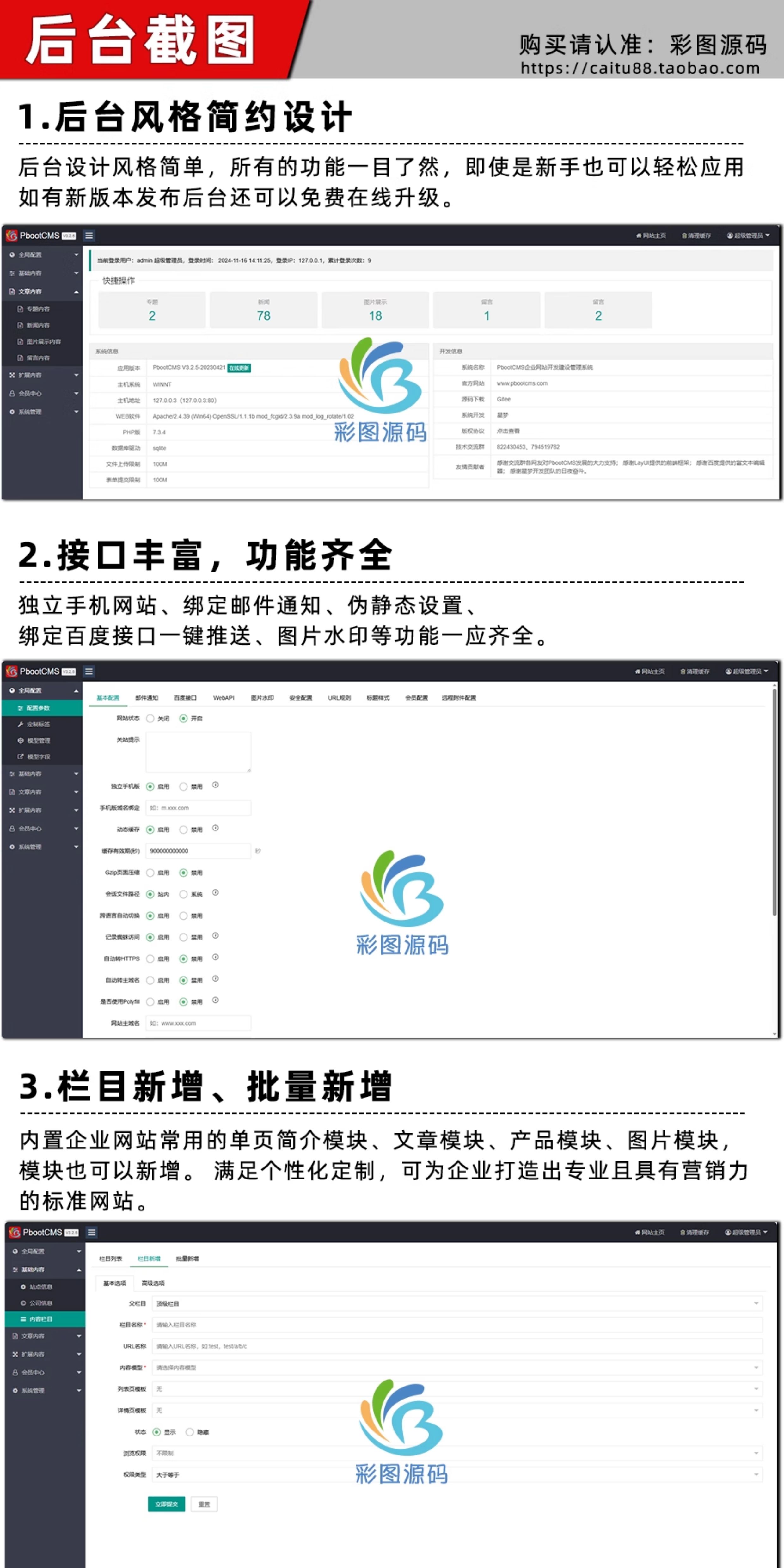 新品五金管件网站制作源代码程序 php企业网站源码模板带手机网站