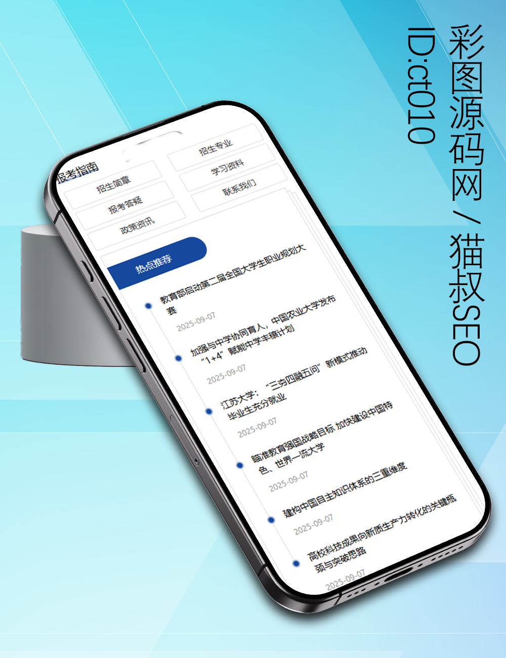 新品php职业教育招生网站源码带手机端 新闻博客资讯程序源码模板