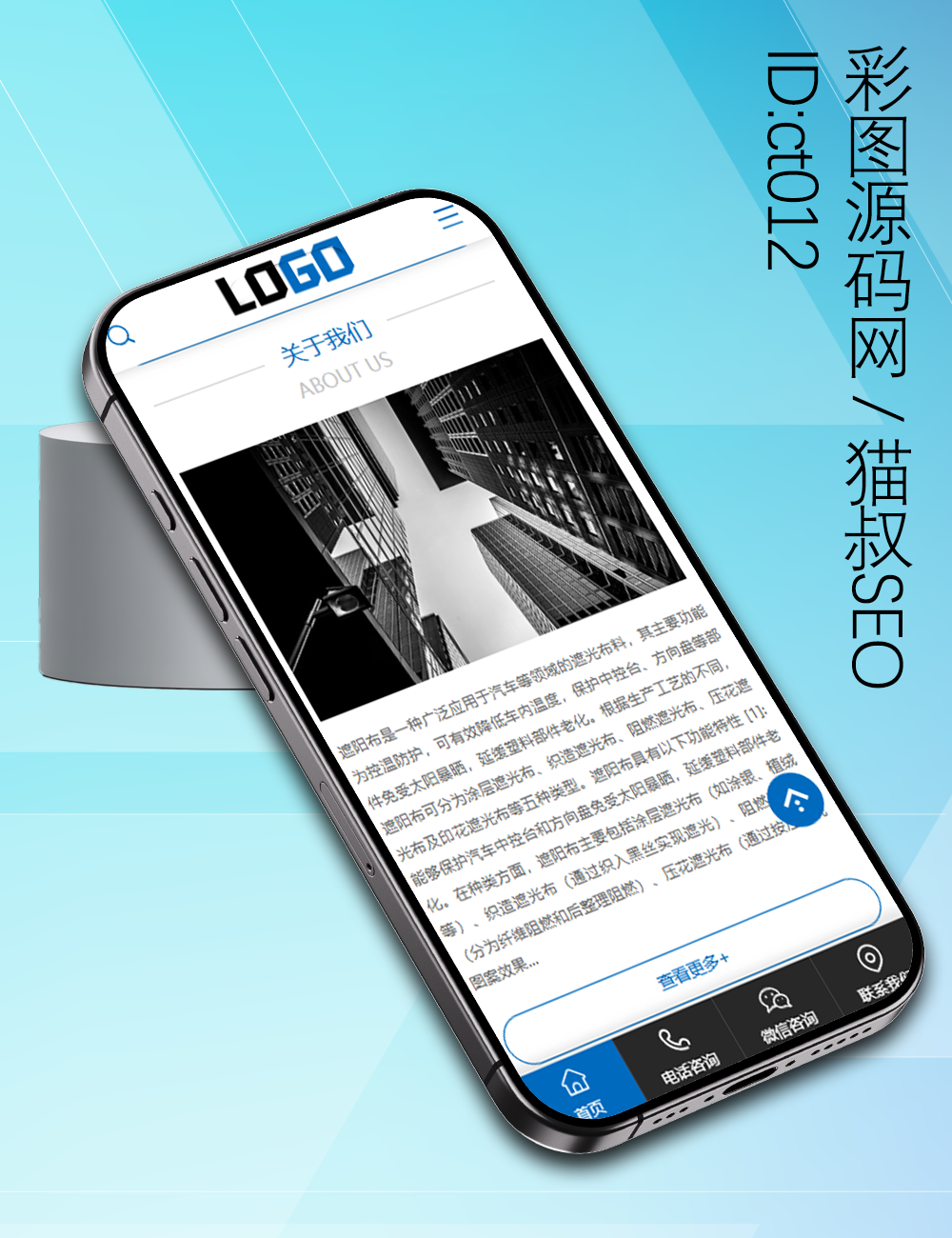防雨布晒篷布彩条布通用php企业官方产品展示网站模板遮阳布源码