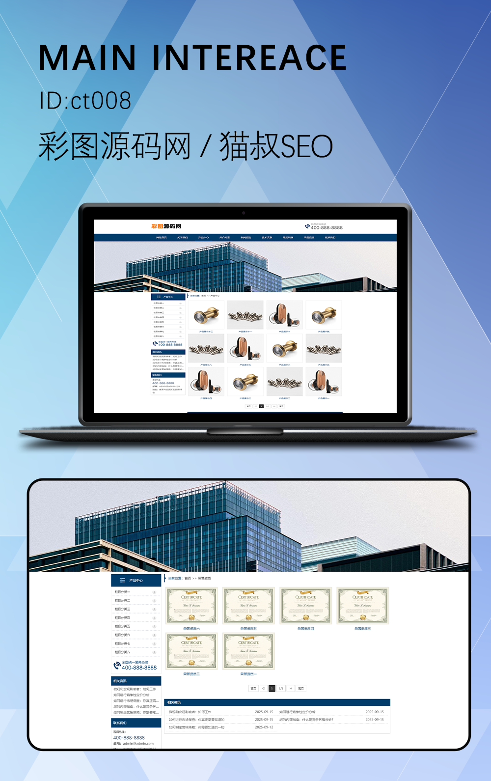 企业公司大气蓝色网站源码程序 PHP工业网站源码程序带手机网站