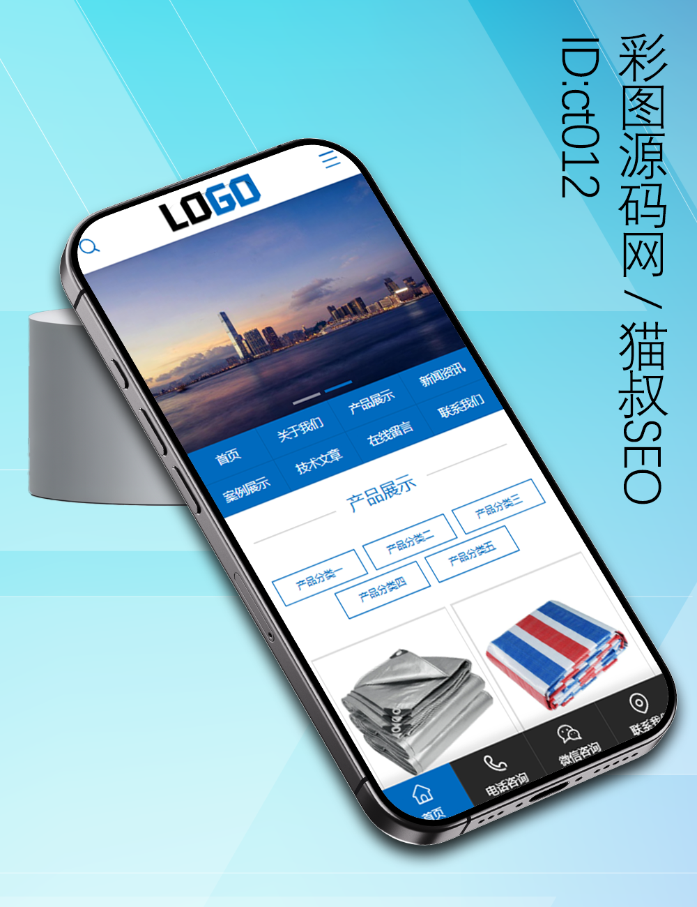 防雨布晒篷布彩条布通用php企业官方产品展示网站模板遮阳布源码