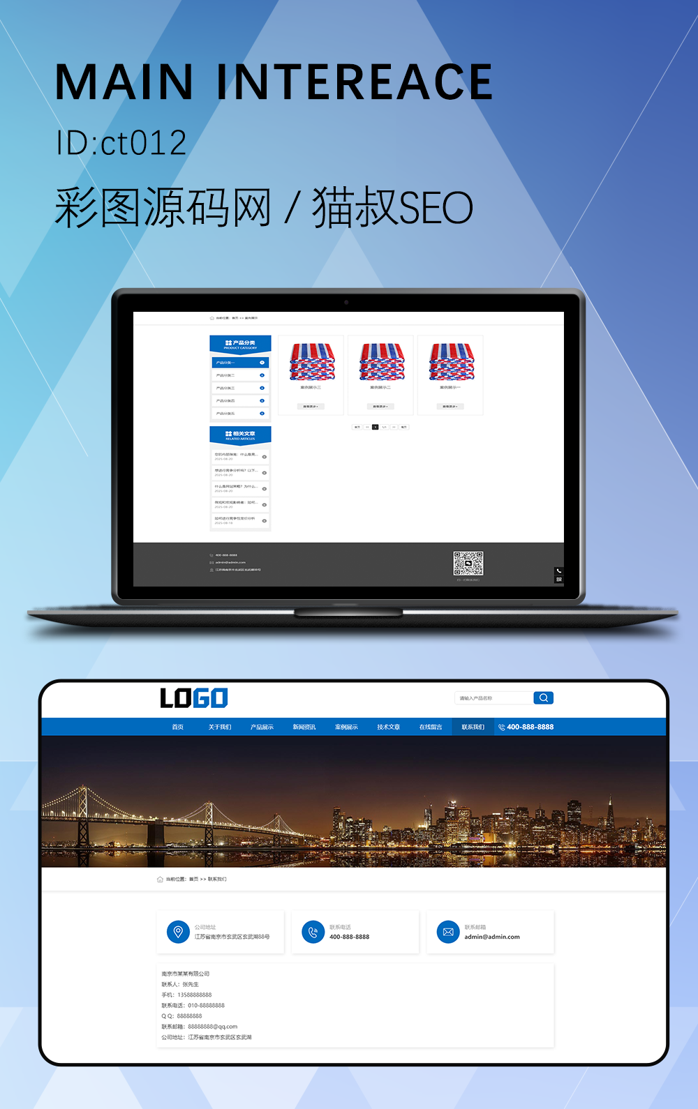 防雨布晒篷布彩条布通用php企业官方产品展示网站模板遮阳布源码